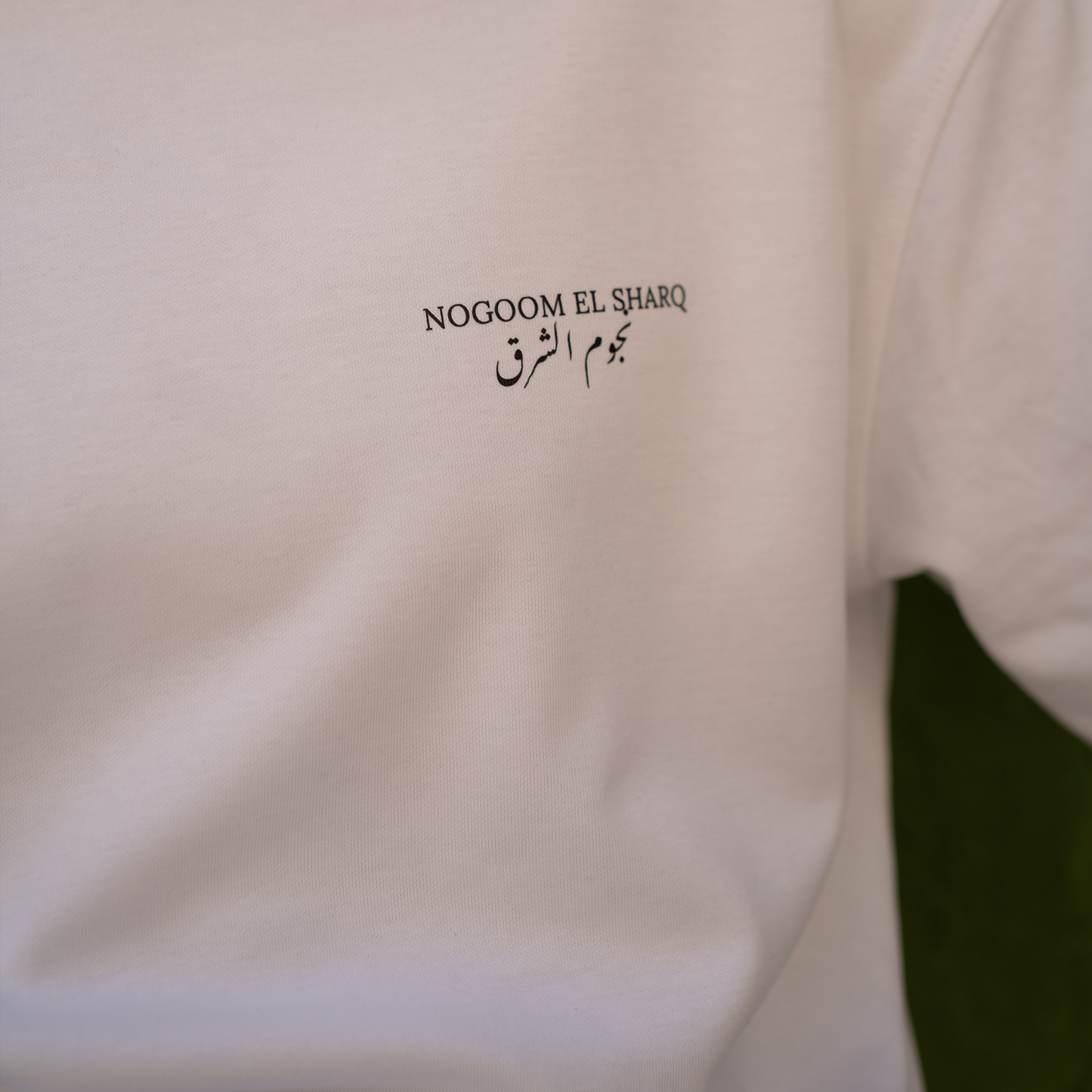 Nogoom El Sharq Tee (unisex) - Beachill